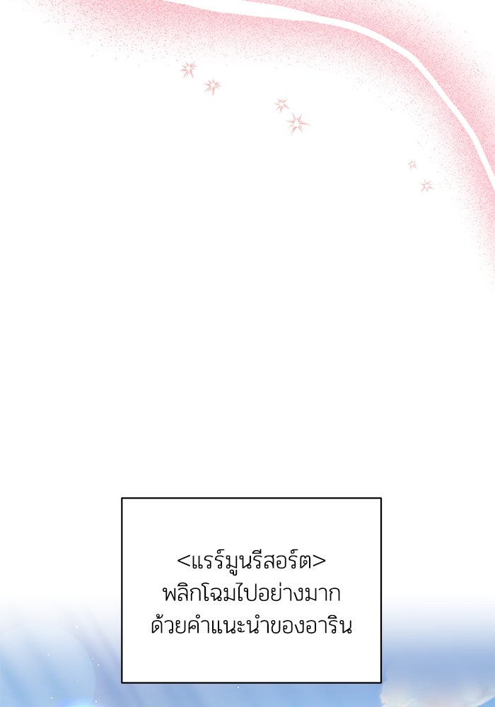 บาปรักใต้ชายคา - หน้า 10