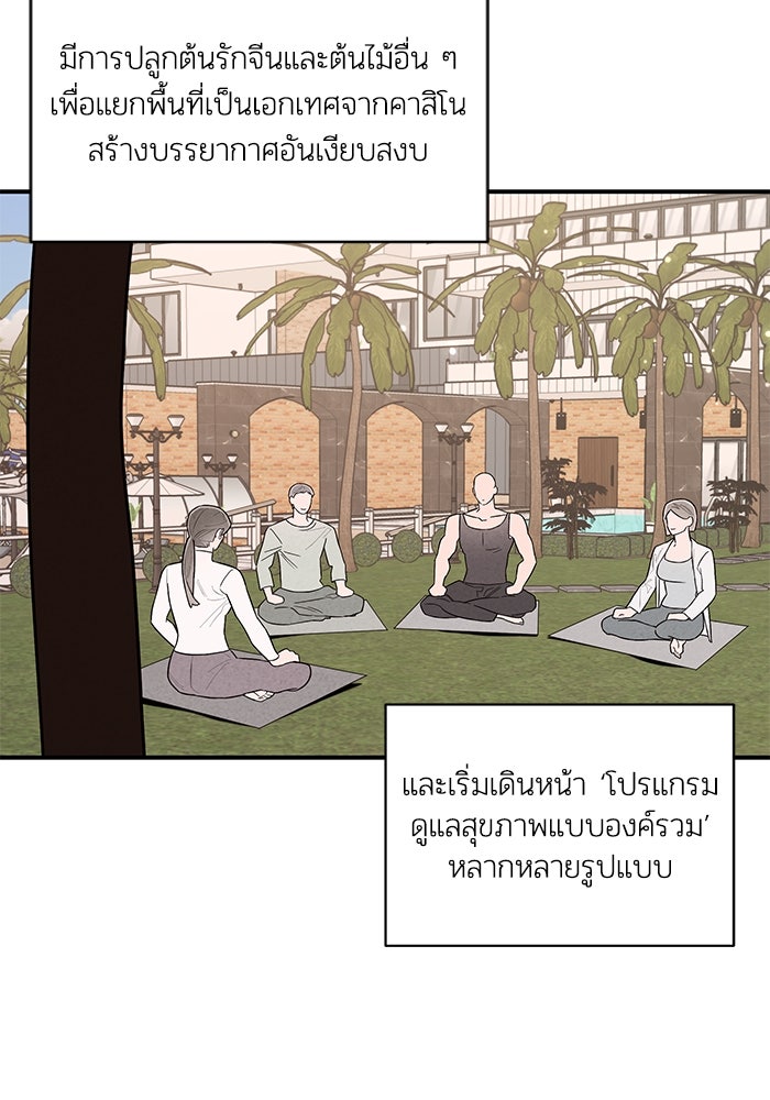 บาปรักใต้ชายคา - หน้า 12