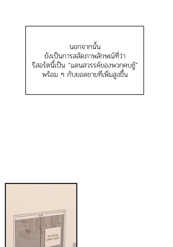 บาปรักใต้ชายคา - หน้า 14