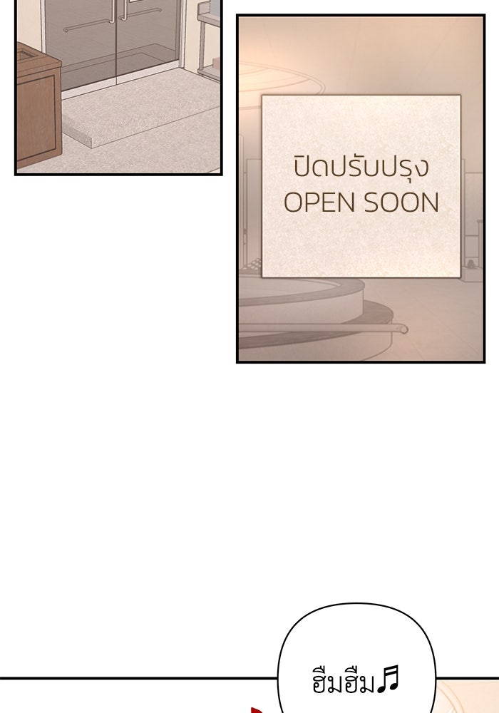 บาปรักใต้ชายคา - หน้า 15