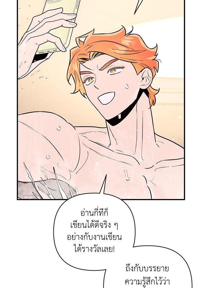 บาปรักใต้ชายคา - หน้า 20