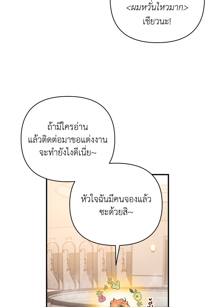 บาปรักใต้ชายคา - หน้า 21