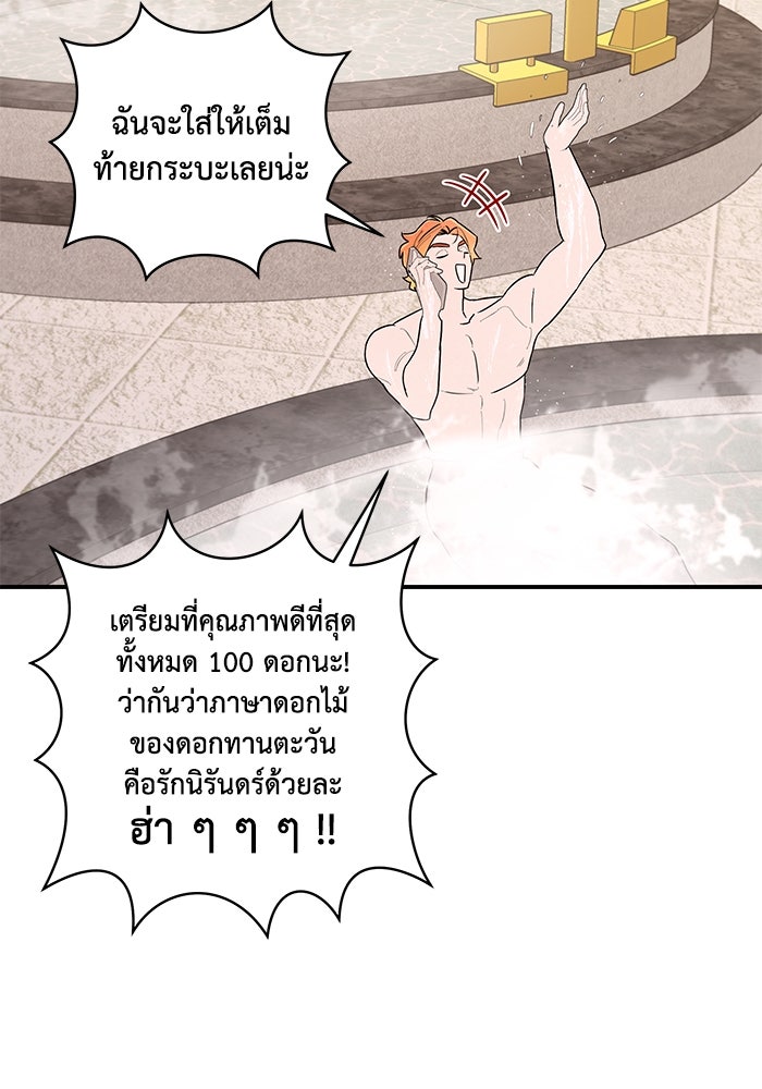 บาปรักใต้ชายคา - หน้า 24