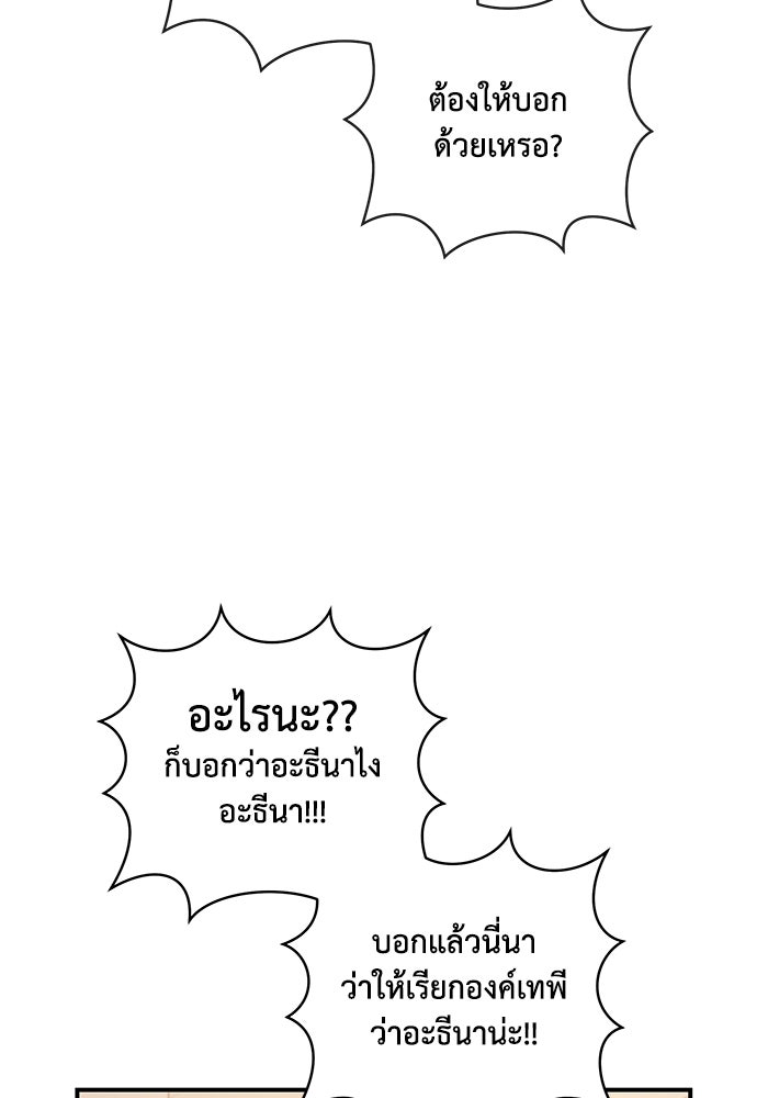 บาปรักใต้ชายคา - หน้า 26