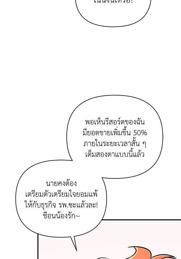 บาปรักใต้ชายคา - หน้า 33