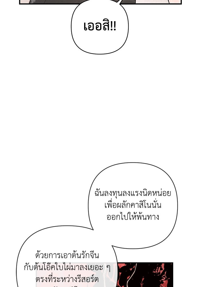 บาปรักใต้ชายคา - หน้า 37