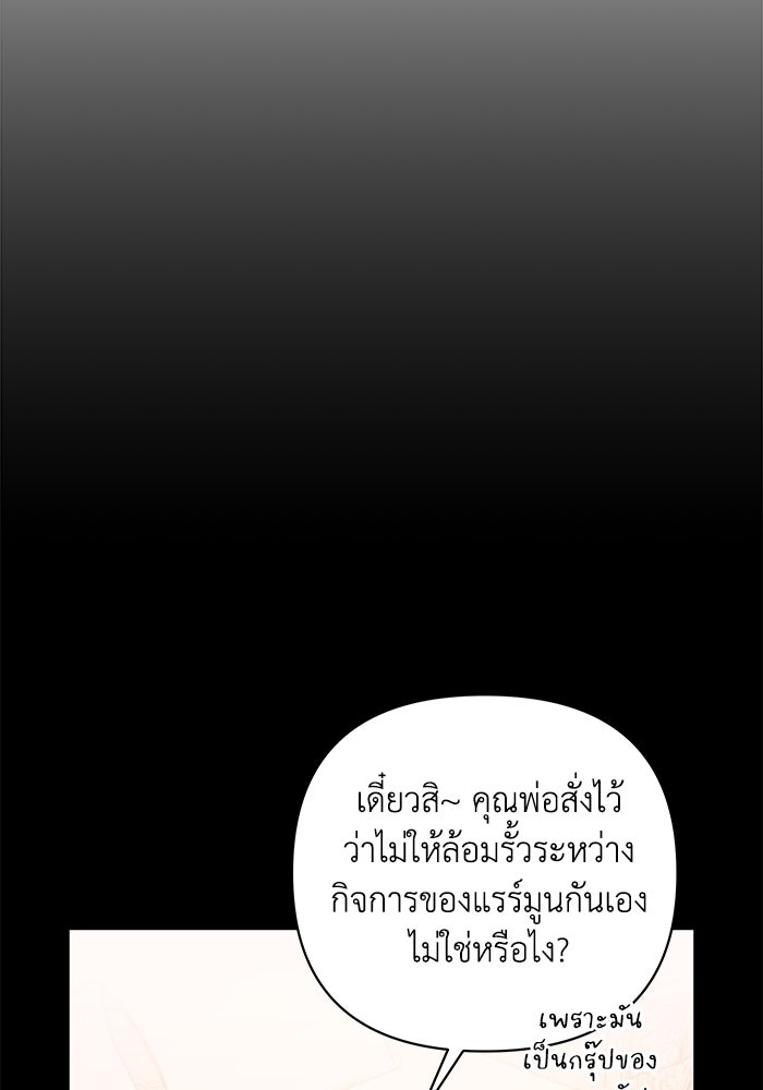 บาปรักใต้ชายคา - หน้า 41