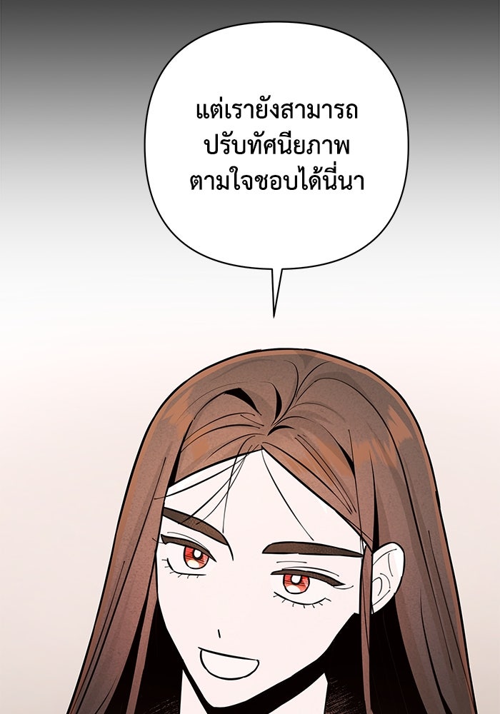 บาปรักใต้ชายคา - หน้า 43