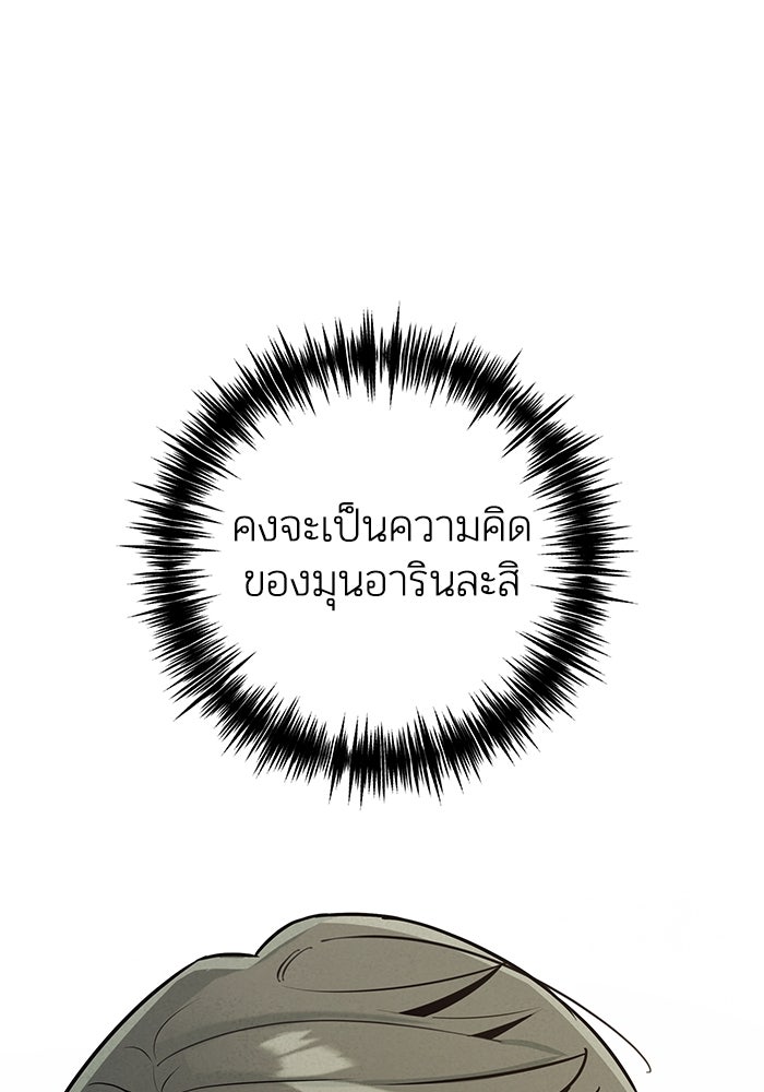 บาปรักใต้ชายคา - หน้า 45