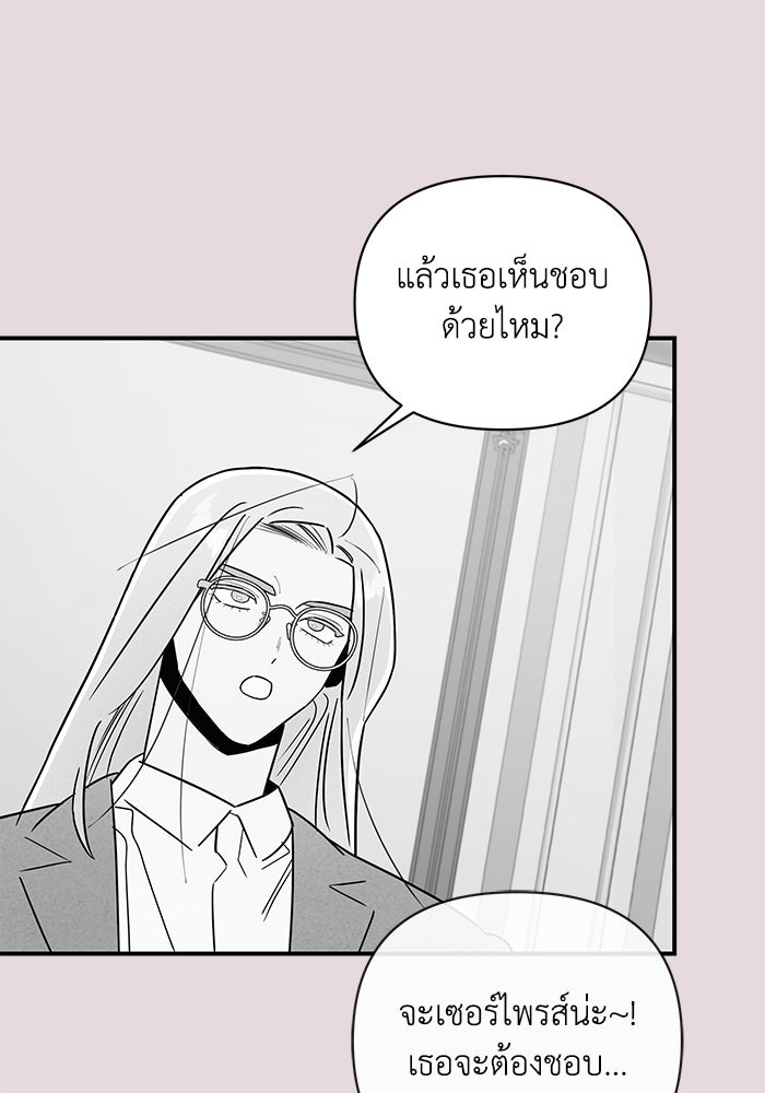 บาปรักใต้ชายคา - หน้า 50