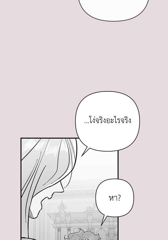 บาปรักใต้ชายคา - หน้า 51