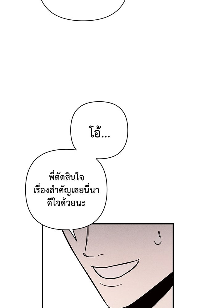 บาปรักใต้ชายคา - หน้า 60