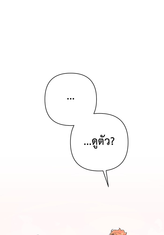 บาปรักใต้ชายคา - หน้า 64