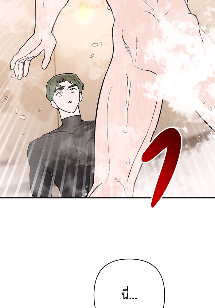บาปรักใต้ชายคา - หน้า 69
