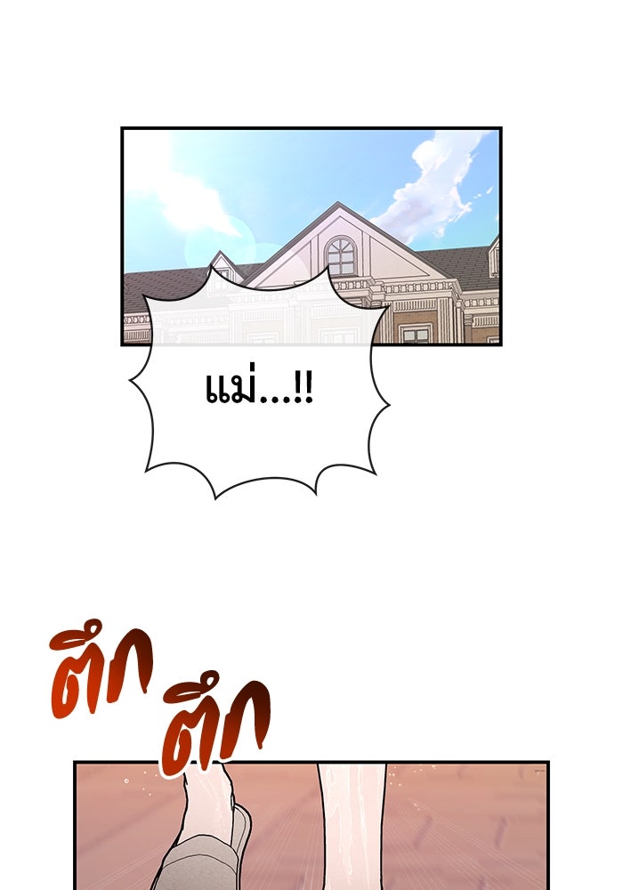 บาปรักใต้ชายคา - หน้า 77