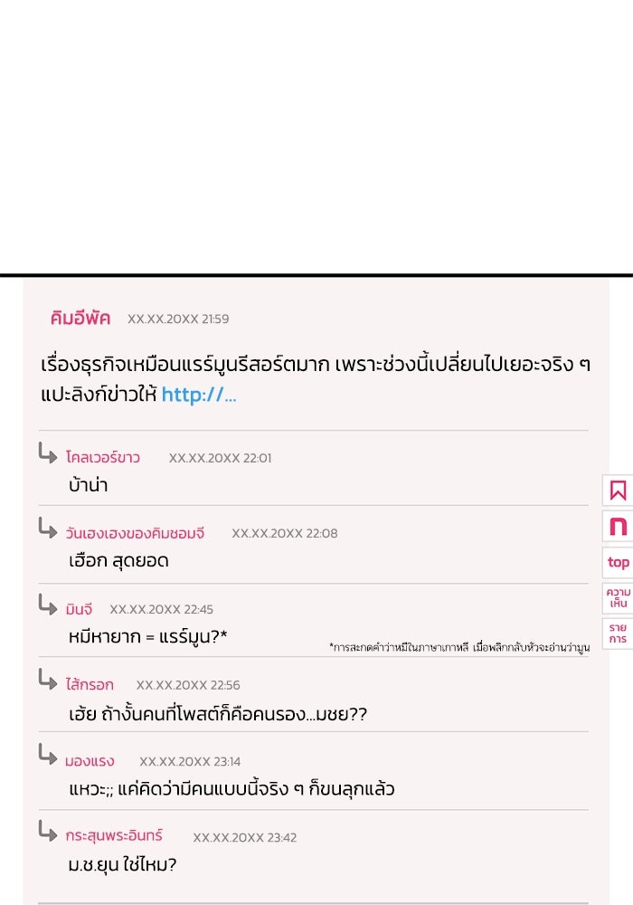 บาปรักใต้ชายคา - หน้า 8