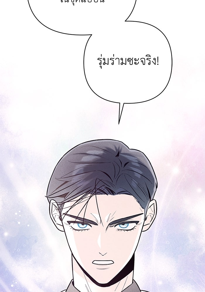 บาปรักใต้ชายคา - หน้า 81