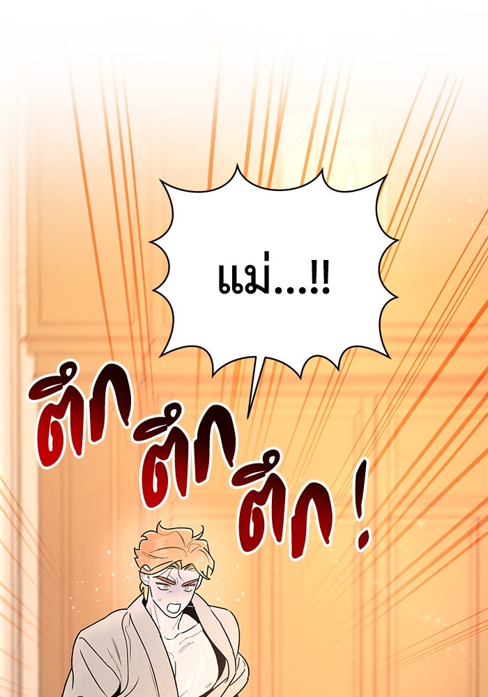 บาปรักใต้ชายคา - หน้า 1