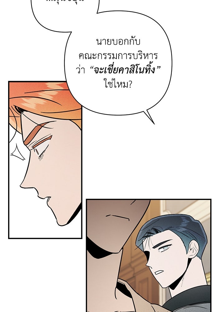 บาปรักใต้ชายคา - หน้า 10