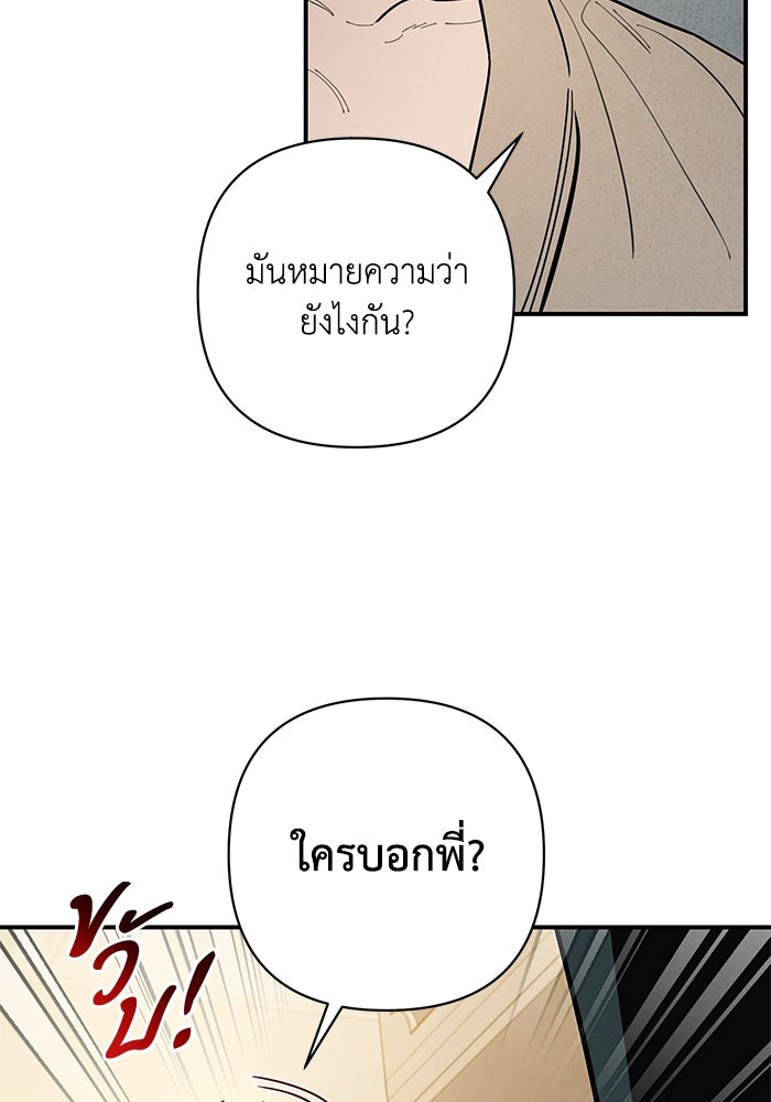 บาปรักใต้ชายคา - หน้า 11