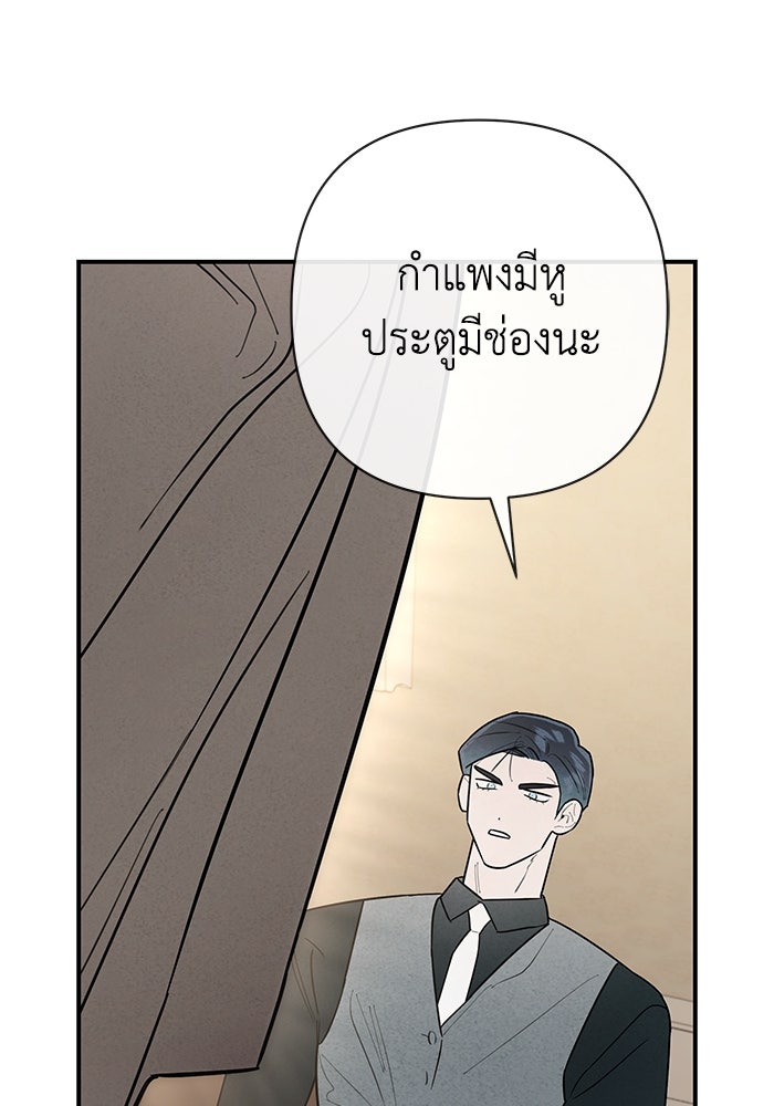 บาปรักใต้ชายคา - หน้า 13