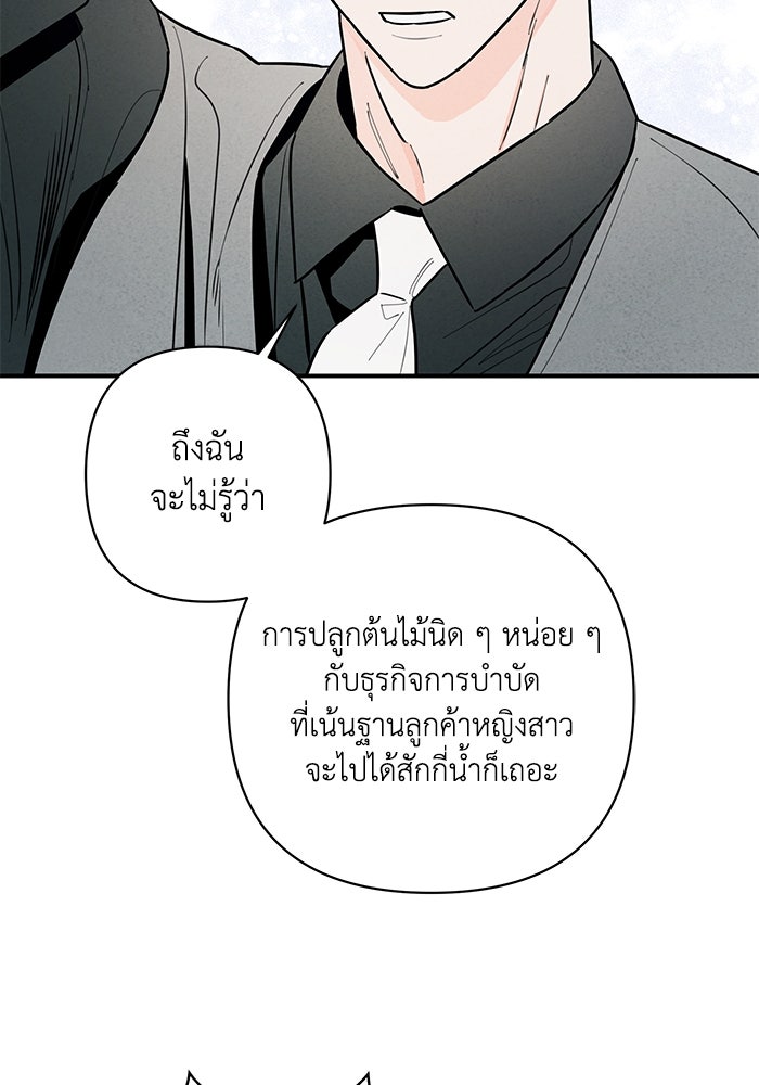 บาปรักใต้ชายคา - หน้า 15