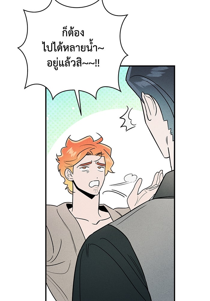 บาปรักใต้ชายคา - หน้า 16