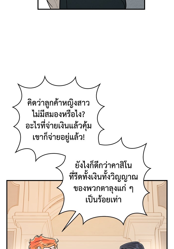 บาปรักใต้ชายคา - หน้า 17