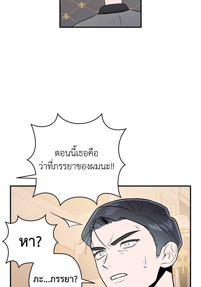 บาปรักใต้ชายคา - หน้า 21