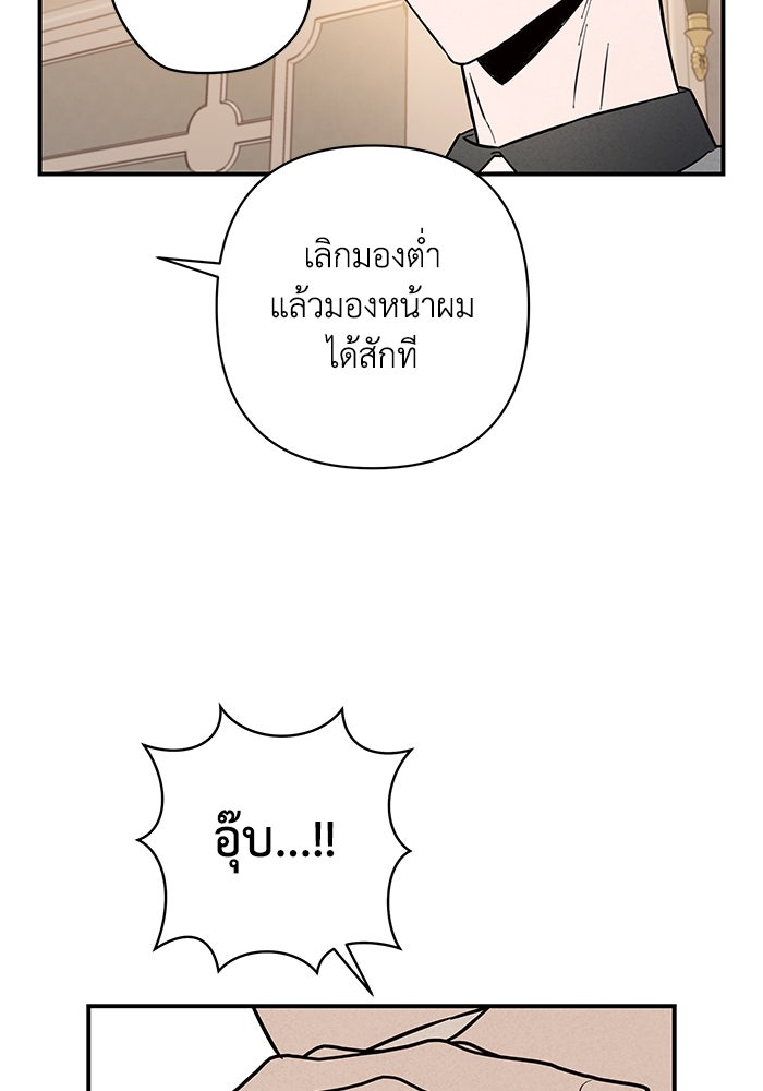 บาปรักใต้ชายคา - หน้า 22