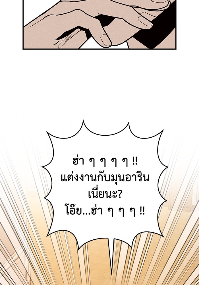 บาปรักใต้ชายคา - หน้า 23