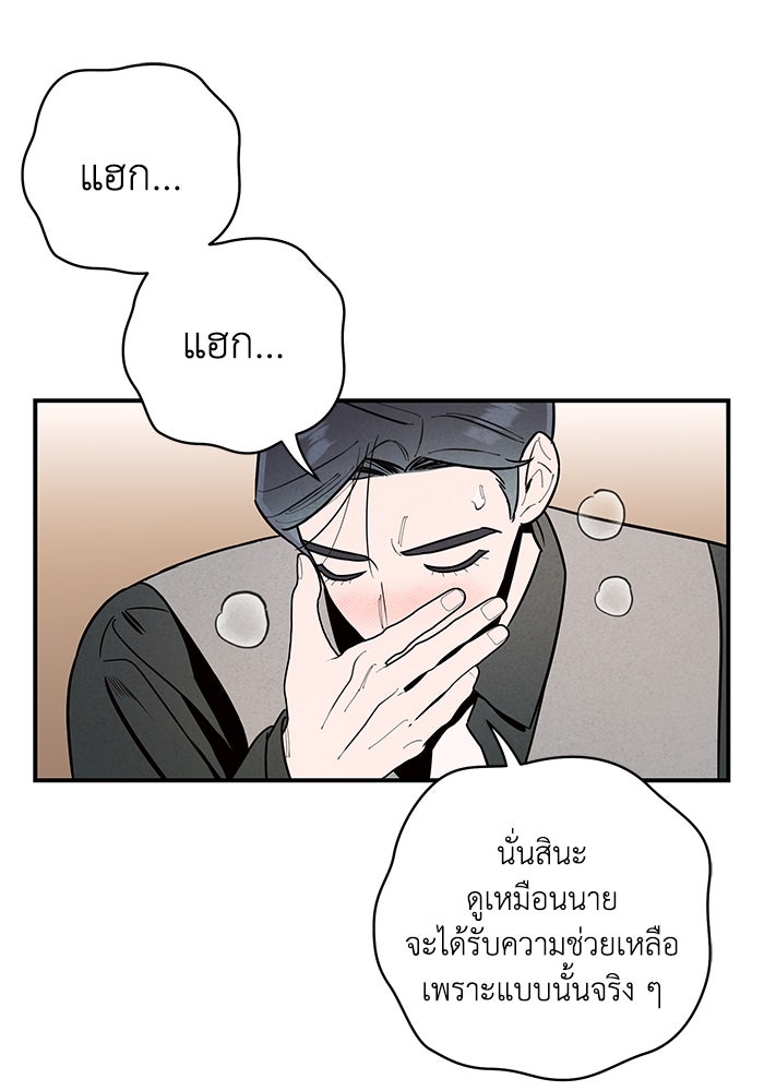 บาปรักใต้ชายคา - หน้า 25