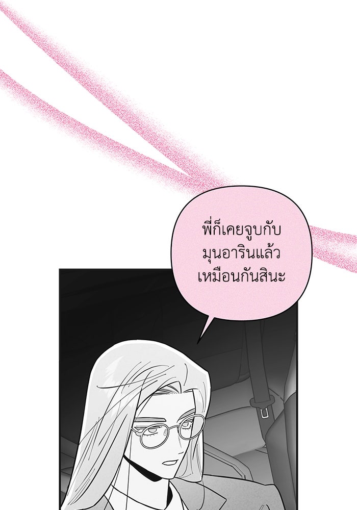 บาปรักใต้ชายคา - หน้า 28