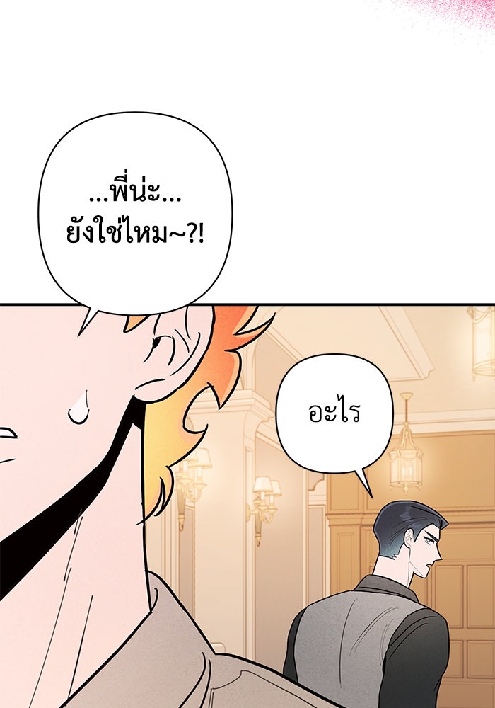 บาปรักใต้ชายคา - หน้า 30