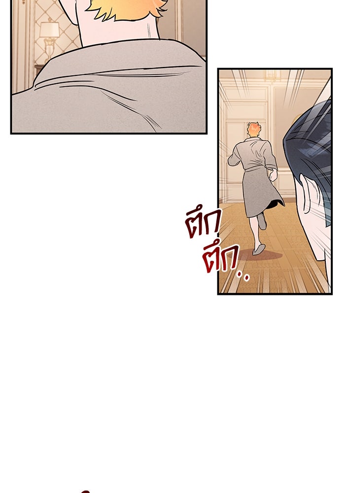 บาปรักใต้ชายคา - หน้า 32