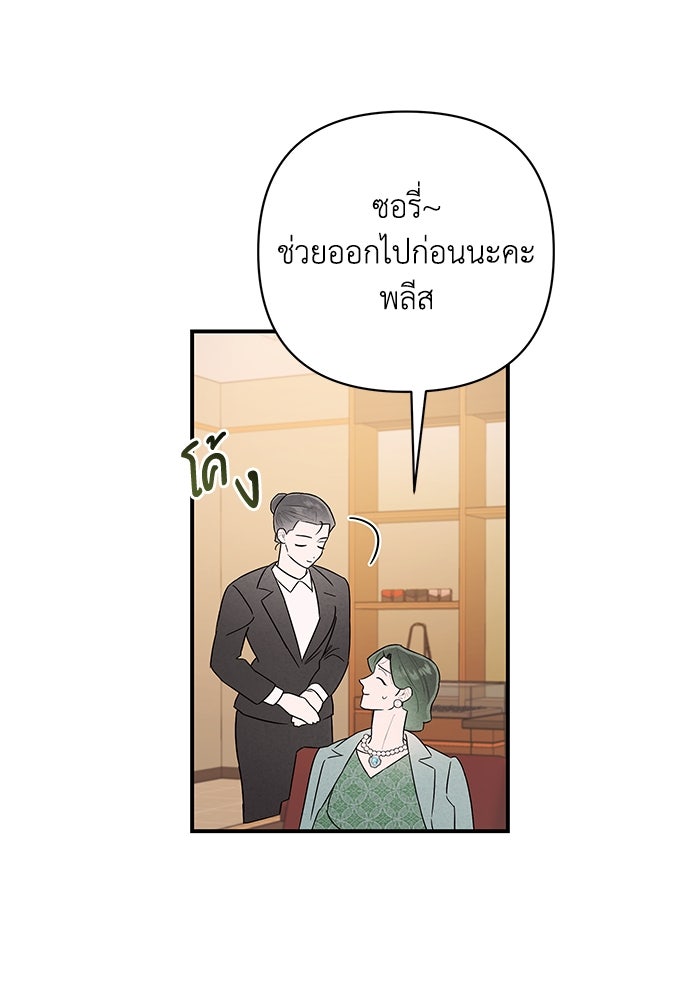บาปรักใต้ชายคา - หน้า 44