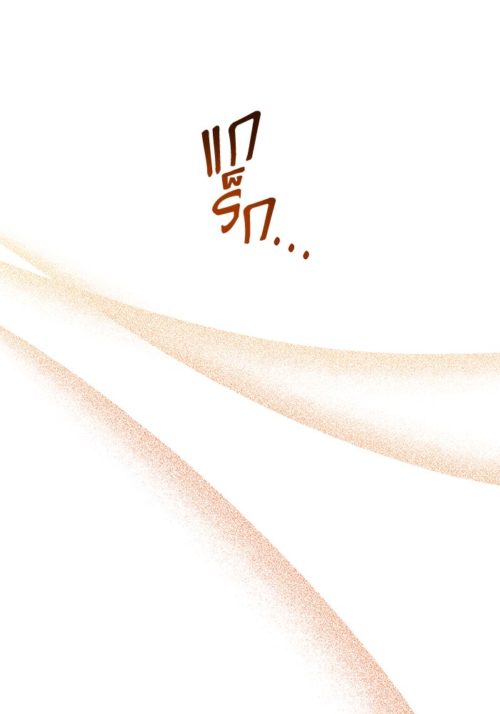 บาปรักใต้ชายคา - หน้า 45