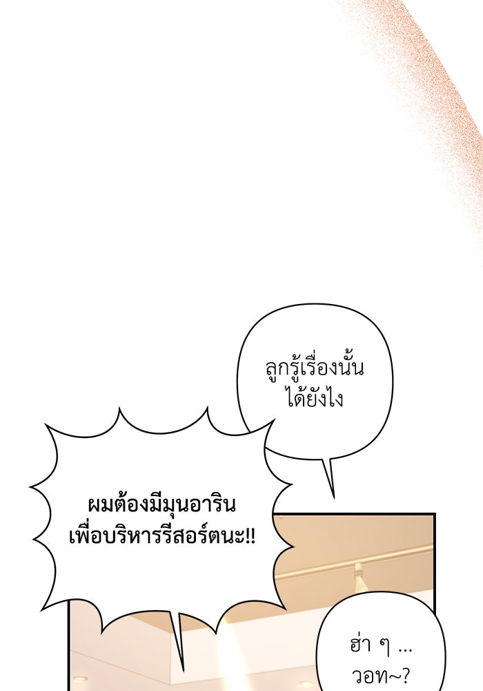 บาปรักใต้ชายคา - หน้า 46