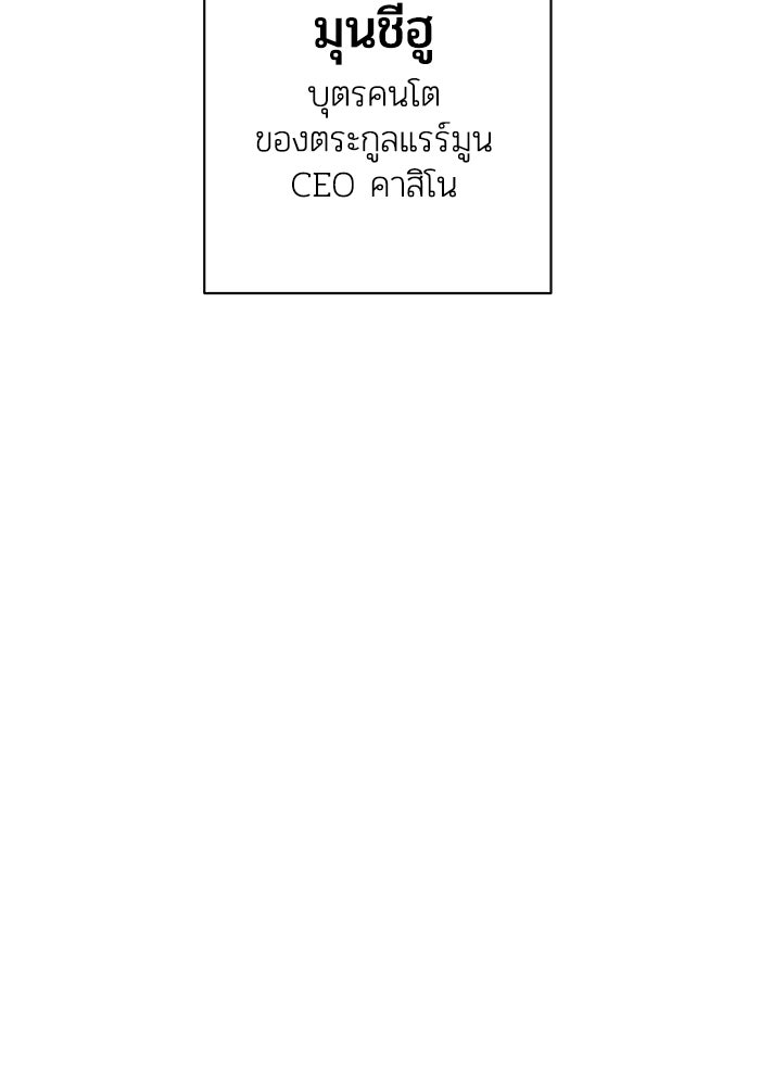 บาปรักใต้ชายคา - หน้า 5