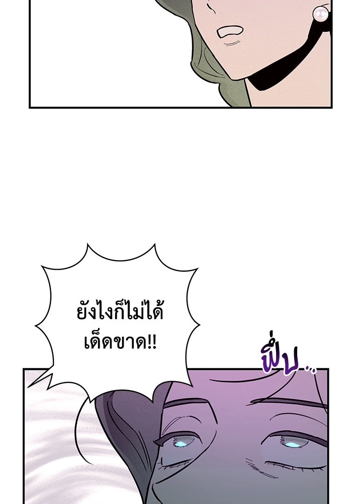 บาปรักใต้ชายคา - หน้า 55