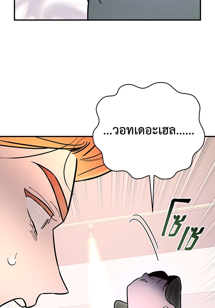 บาปรักใต้ชายคา - หน้า 56