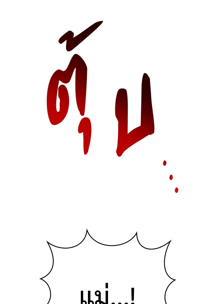 บาปรักใต้ชายคา - หน้า 58