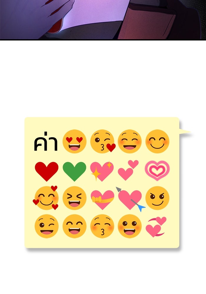 บาปรักใต้ชายคา - หน้า 62