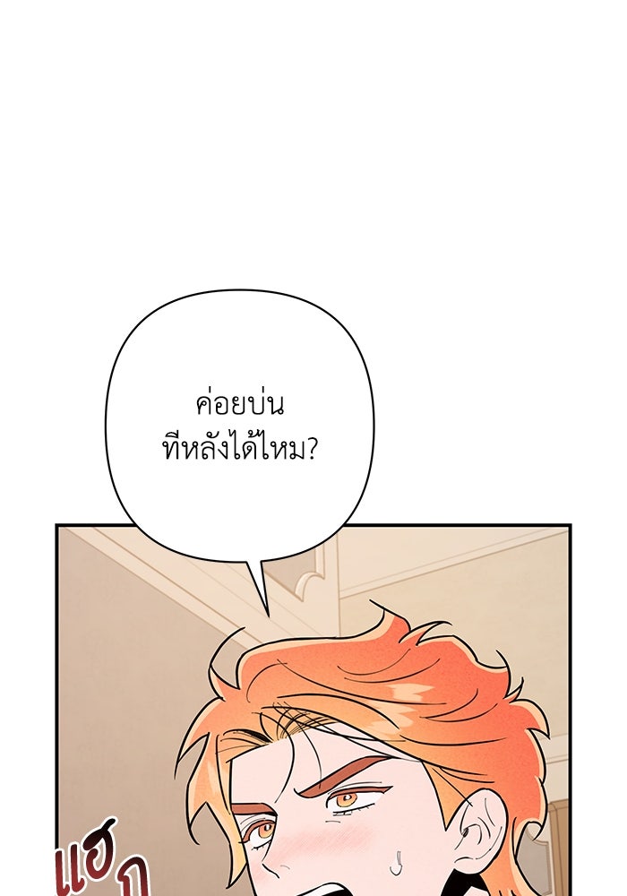 บาปรักใต้ชายคา - หน้า 7