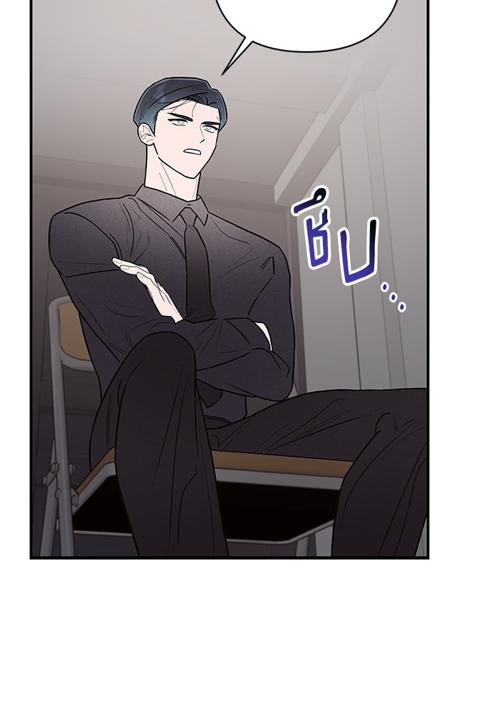 บาปรักใต้ชายคา - หน้า 70