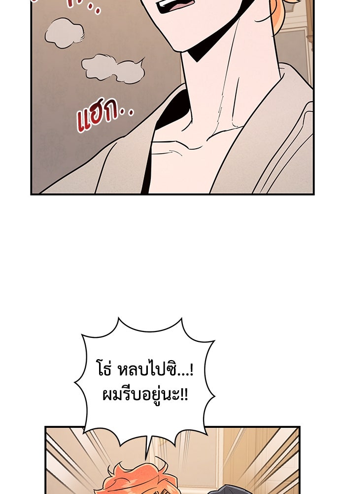 บาปรักใต้ชายคา - หน้า 8