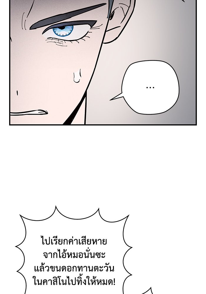 บาปรักใต้ชายคา - หน้า 81