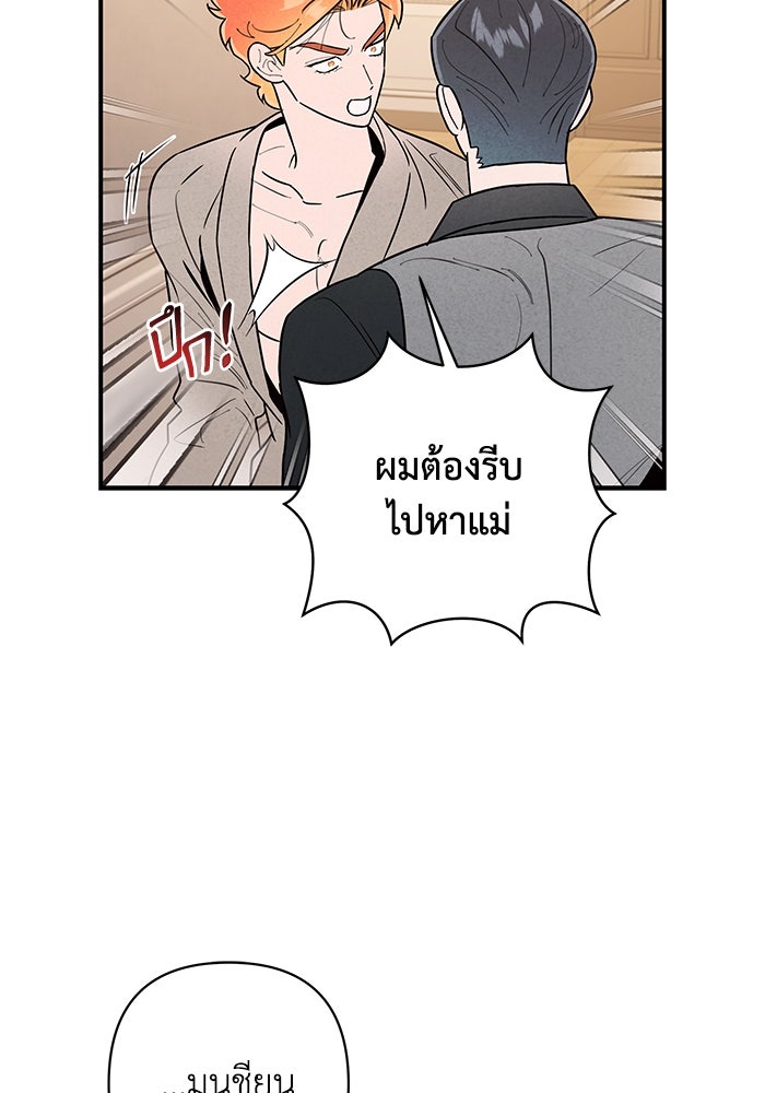 บาปรักใต้ชายคา - หน้า 9