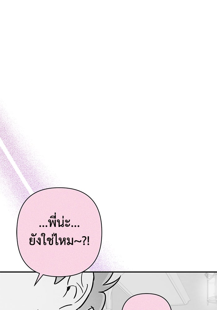 บาปรักใต้ชายคา - หน้า 99