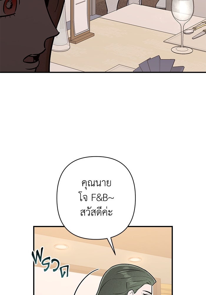 บาปรักใต้ชายคา - หน้า 14
